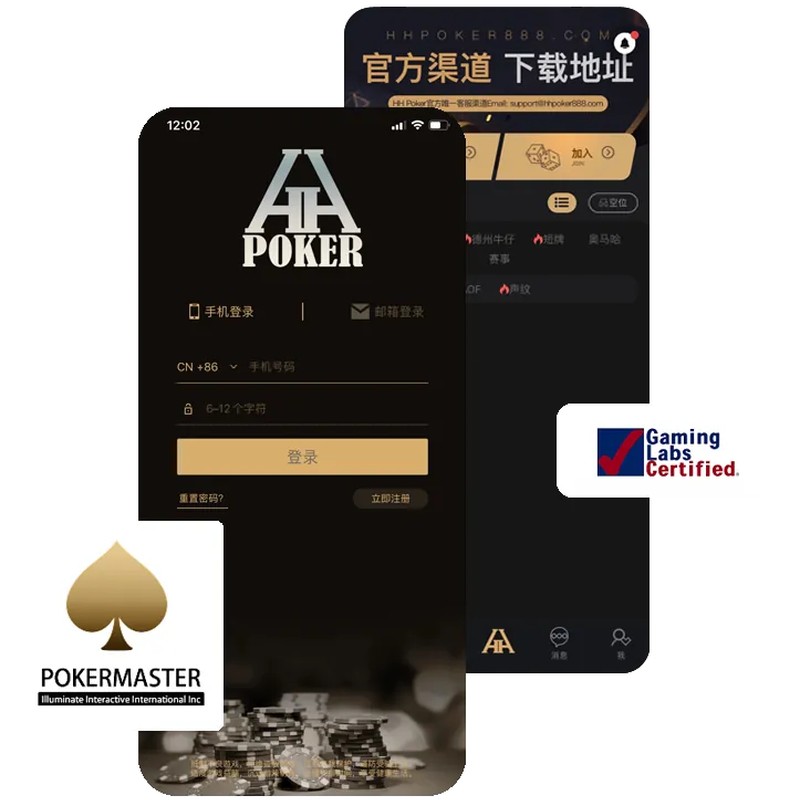 HHpoker安装包